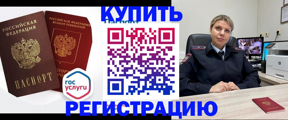 временная регистрация гарантия в Елабуге